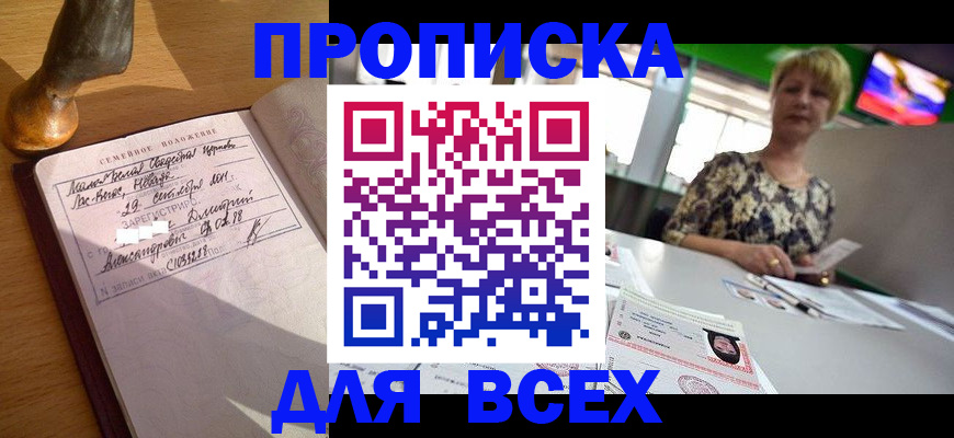 временная регистрация госуслуги в Горняке